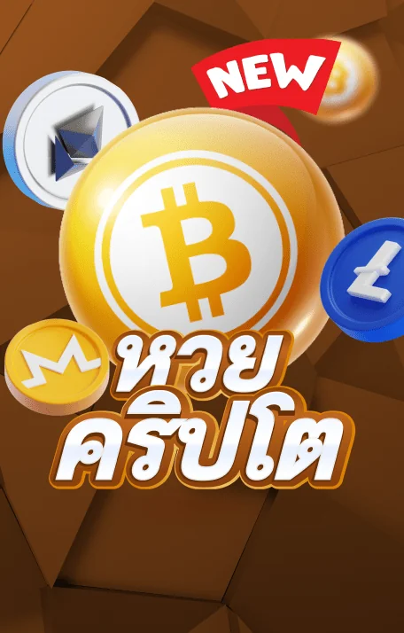  crypto_lotto_sbr88 
