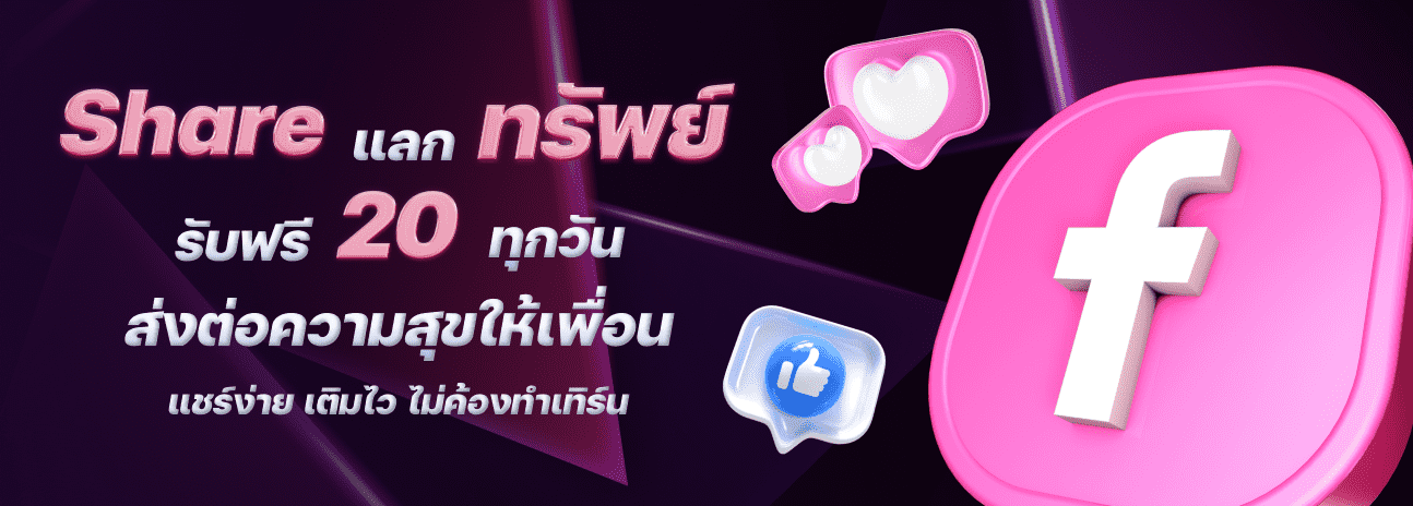  exclusive_share_getup 