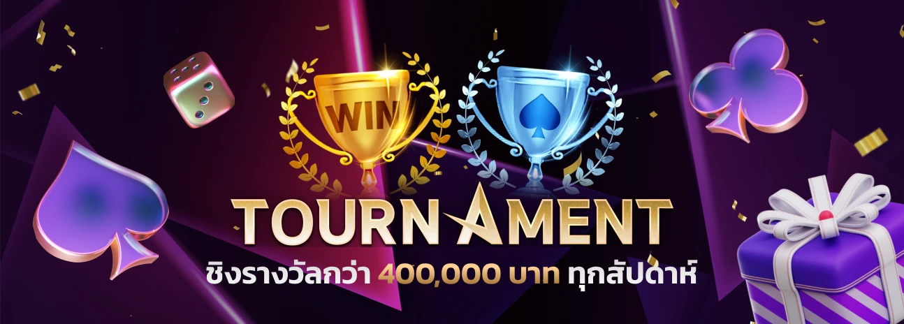  exclusive_tournament 