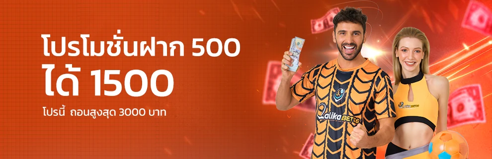  promotion_500upto1500 
