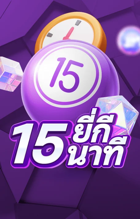 yeekee15min_lotto_sbr88 